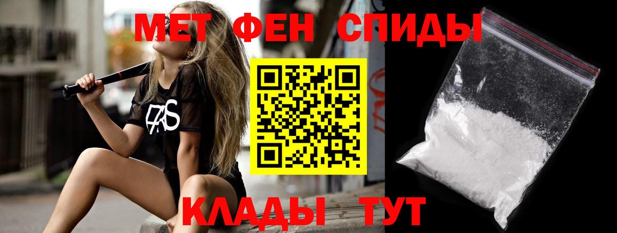 АМФ VHQ  Амфетамин  Дмитров  Вход с VPN 