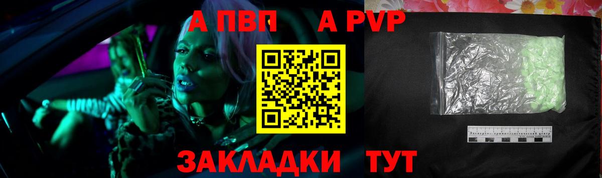 Дмитров  Alpha-PVP Crystall  A PVP кристаллы  Вход с VPN 