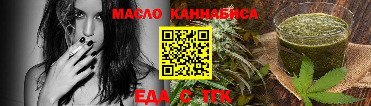 Canna-Cookies марихуана  Вход с VPN  Дмитров 