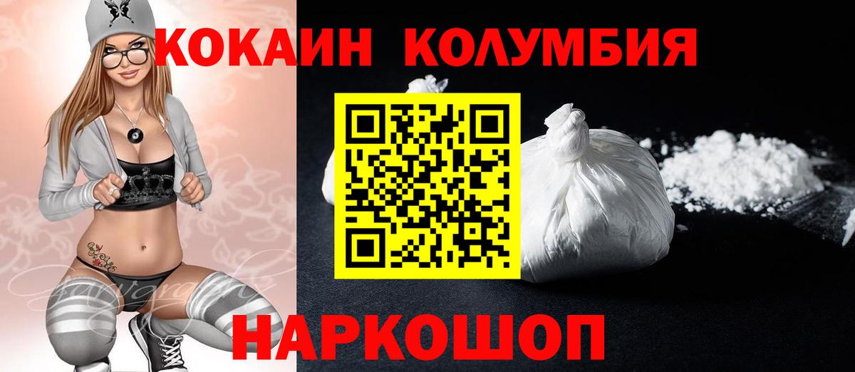 где продают   Cocaine 98%  Вход с VPN  Cocaine Перу  Дмитров 