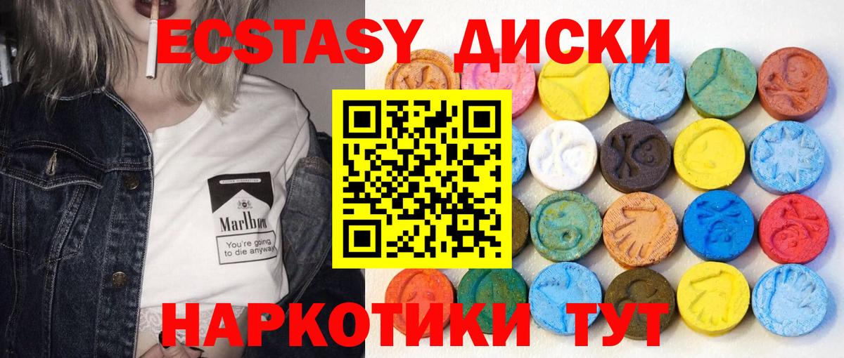 Экстази DUBAI  Вход с VPN  Дмитров 