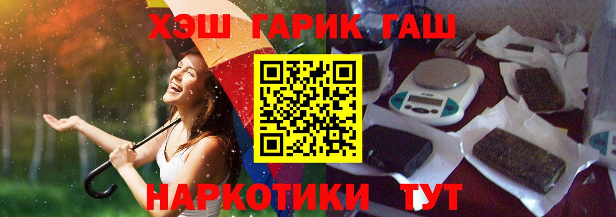 ГАШИШ hashish  Вход с VPN  Дмитров  ГАШ  Гашиш убойный 