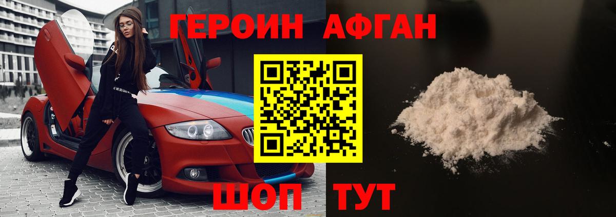 Дмитров  Героин VHQ  Вход с VPN 