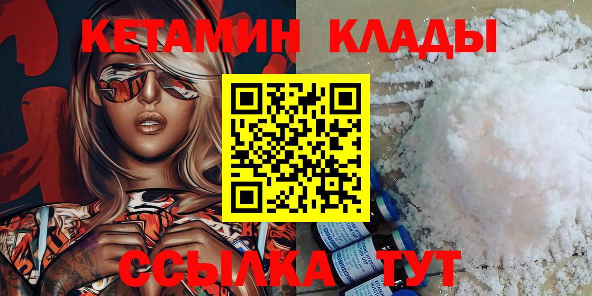 Дмитров  Кетамин VHQ  Вход с VPN  КЕТАМИН ketamine 
