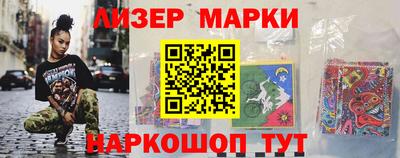 марки nbome Ливны