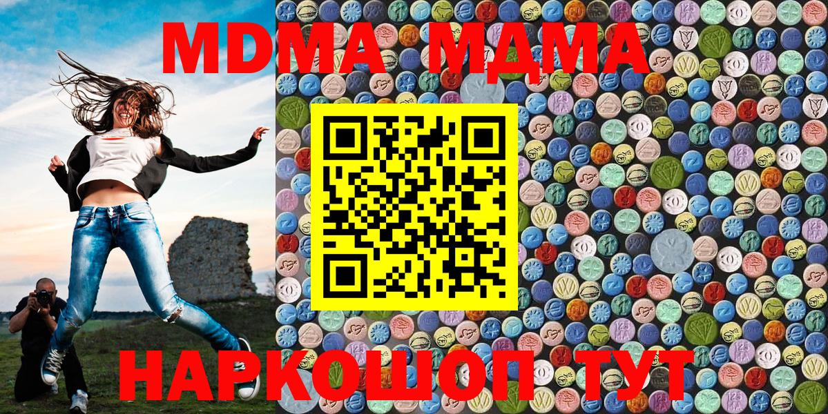 MDMA  MDMA crystal  Вход с VPN  Дмитров  MDMA VHQ 