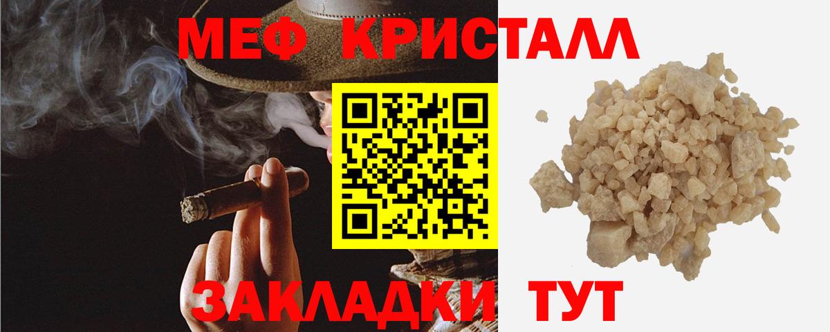 МЕФ  сколько стоит  Вход с VPN  Дмитров  Мефедрон мяу мяу  МЕФ VHQ  Мефедрон 