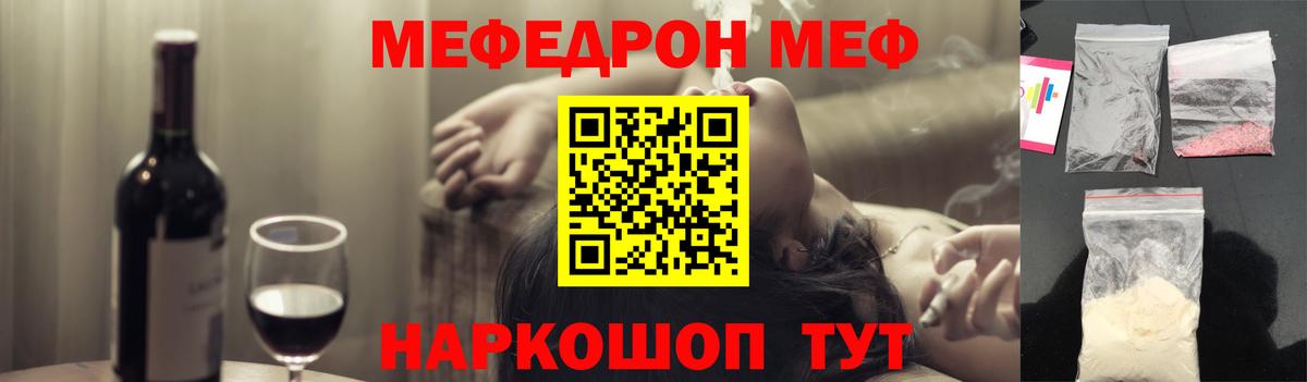 Меф кристаллы Дмитров