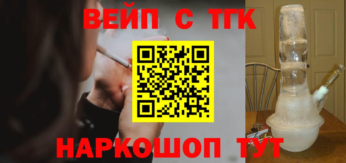 Дистиллят ТГК гашишное масло Дмитров