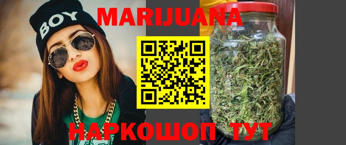 Бошки Шишки конопля  Вход с VPN  Бошки Шишки Amnesia  Дмитров  Бошки Шишки индика 